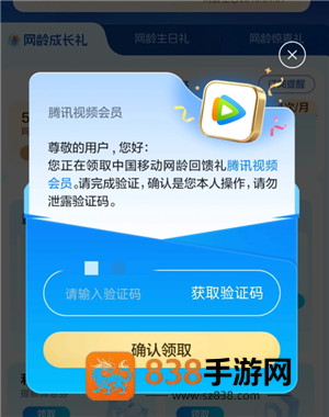 中国移动怎么免费领取视频会员 中国移动免费领取视频会员步骤 中国移动怎么免费领取视频会员 中国移动免费领取视频会员步骤