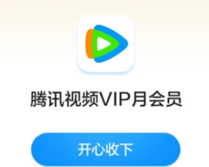 中国移动怎么免费领取视频会员 中国移动免费领取视频会员步骤【全方位秘籍】