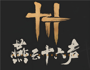 燕云十六声怎么玩 燕云十六声怎么重新创建角色【养成指南】