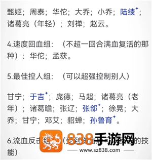 三国杀玩法及规则 三国杀新手教程 三国杀玩法及规则 三国杀新手教程
