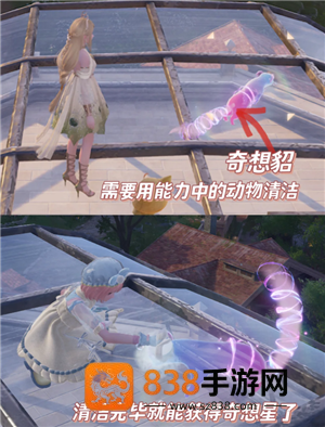 无限暖暖奇想星攻略 无限暖暖奇想星黄圈怎么拿 无限暖暖奇想星攻略 无限暖暖奇想星黄圈怎么拿
