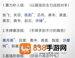 三国杀玩法及规则 三国杀新手教程 三国杀玩法及规则 三国杀新手教程