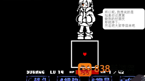 传说之下沃玛审判战手机版下载(UndergameEngine)