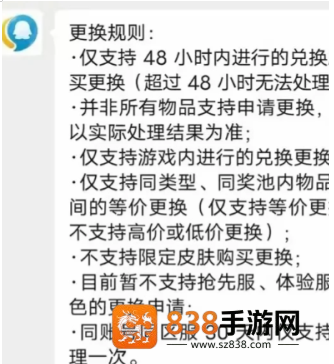 王者荣耀荣耀水晶保底多少 王者荣耀荣耀水晶换错了可以退吗 王者荣耀荣耀水晶保底多少 王者荣耀荣耀水晶换错了可以退吗
