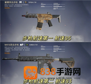 和平精英枪械伤害排榜 和平精英枪械伤害和射击速度排名 和平精英枪械伤害排榜 和平精英枪械伤害和射击速度排名