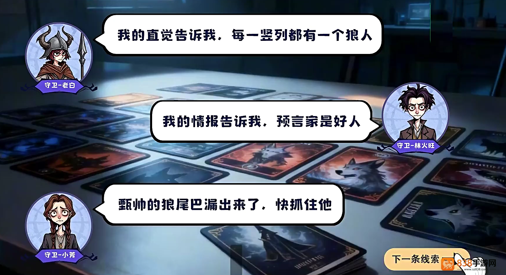 诡话连篇小游戏