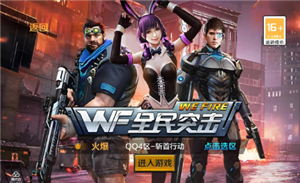 全民突击充能属性怎么算好 全民突击充能最强伤害【核心要点】