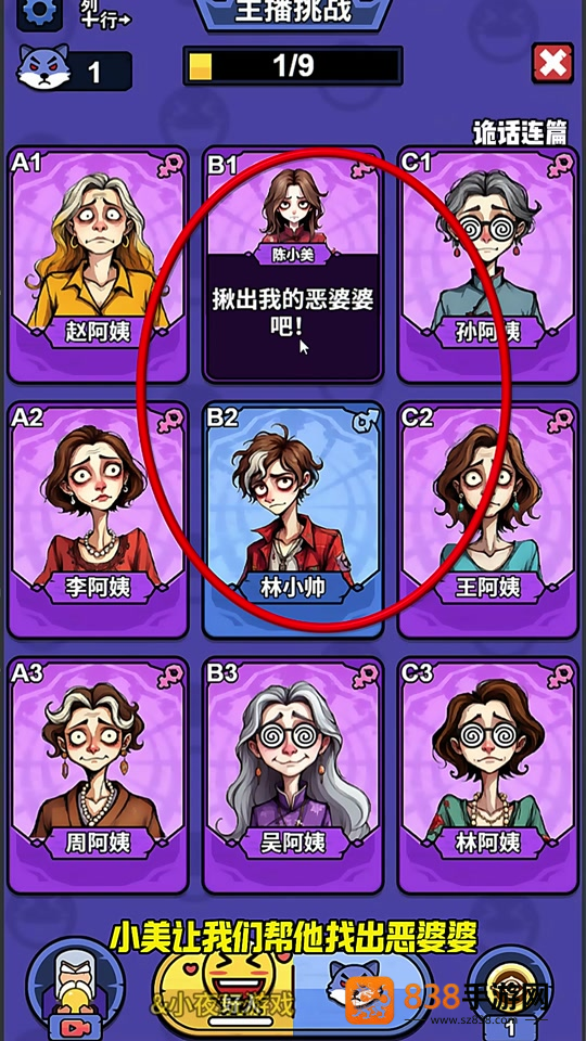 诡话连篇小游戏