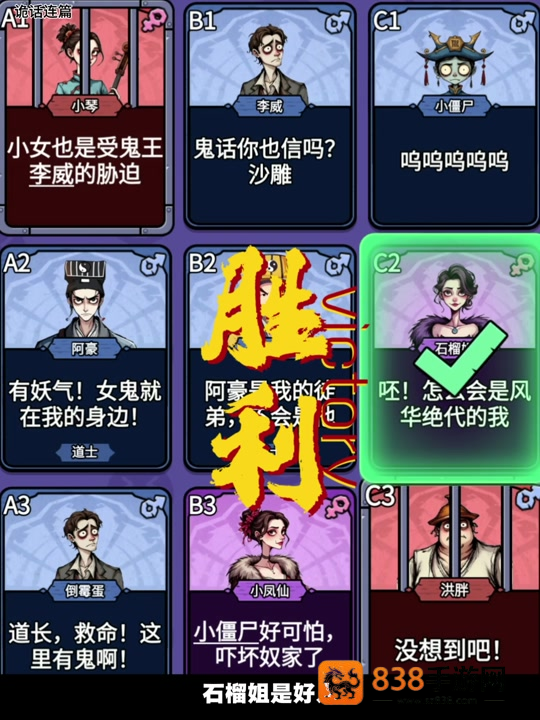 诡话连篇小游戏