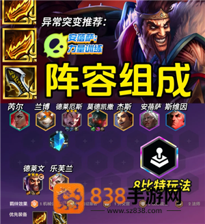 金铲铲之战派对时光机攻略 金铲铲之战派对时光机有哪些羁绊 金铲铲之战派对时光机攻略 金铲铲之战派对时光机有哪些羁绊
