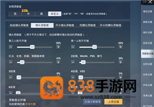 和平精英灵敏度怎么调最稳 和平精英灵敏度怎么调才最适合自己 和平精英灵敏度怎么调最稳 和平精英灵敏度怎么调才最适合自己