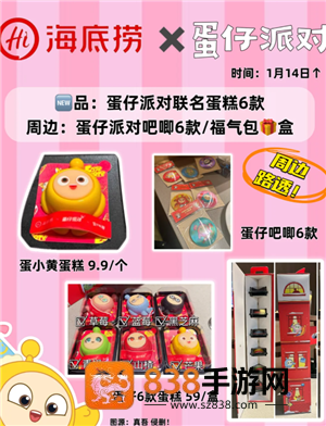 蛋仔派对海底捞联动攻略 蛋仔派对海底捞背饰怎么获得 蛋仔派对海底捞联动攻略 蛋仔派对海底捞背饰怎么获得