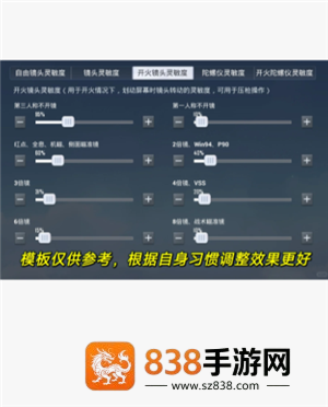 和平精英灵敏度怎么调最稳 和平精英灵敏度怎么调才最适合自己 和平精英灵敏度怎么调最稳 和平精英灵敏度怎么调才最适合自己