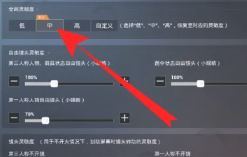 和平精英灵敏度怎么调最稳 和平精英灵敏度怎么调才最适合自己 和平精英灵敏度怎么调最稳 和平精英灵敏度怎么调才最适合自己