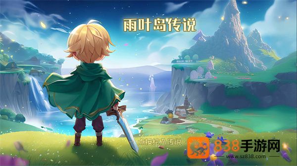 雨叶岛传说最新版