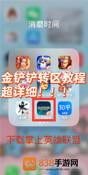 金铲铲之战安卓ios互通吗 金铲铲之战安卓和苹果能一起玩吗 金铲铲之战安卓ios互通吗 金铲铲之战安卓和苹果能一起玩吗