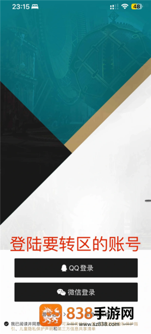 金铲铲之战安卓ios互通吗 金铲铲之战安卓和苹果能一起玩吗 金铲铲之战安卓ios互通吗 金铲铲之战安卓和苹果能一起玩吗