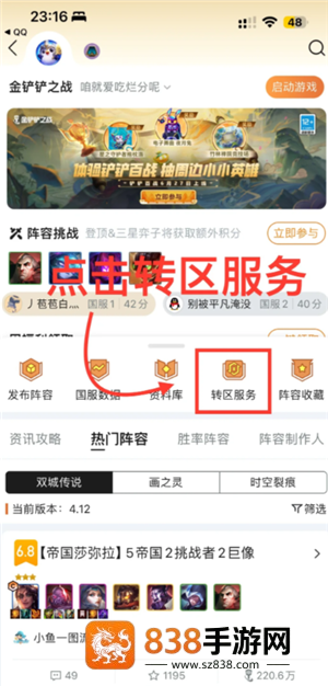 金铲铲之战安卓ios互通吗 金铲铲之战安卓和苹果能一起玩吗 金铲铲之战安卓ios互通吗 金铲铲之战安卓和苹果能一起玩吗