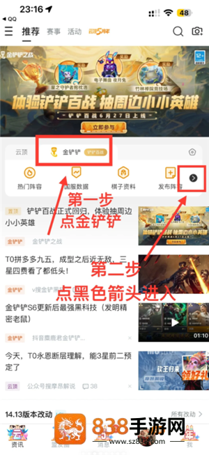 金铲铲之战安卓ios互通吗 金铲铲之战安卓和苹果能一起玩吗 金铲铲之战安卓ios互通吗 金铲铲之战安卓和苹果能一起玩吗