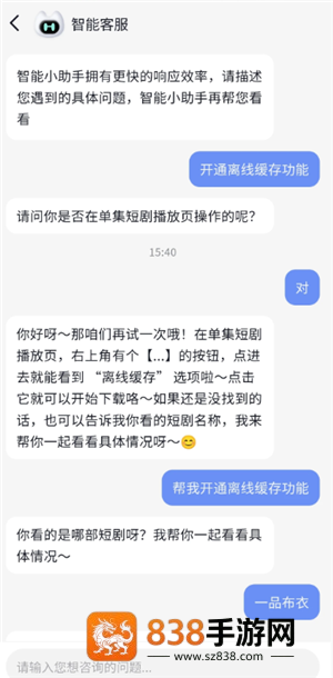 红果短剧怎么下载缓存 红果短剧下载缓存方法 红果短剧怎么下载缓存 红果短剧下载缓存方法