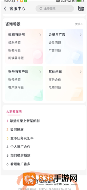 红果短剧怎么下载缓存 红果短剧下载缓存方法 红果短剧怎么下载缓存 红果短剧下载缓存方法