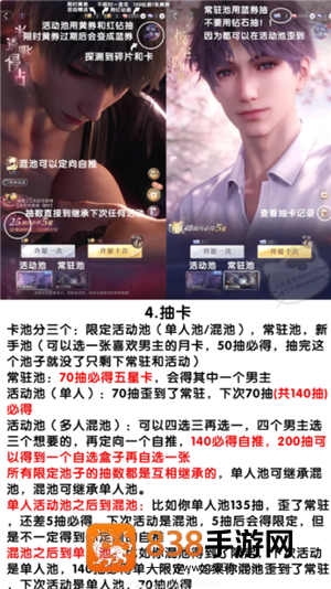 恋与深空新手攻略 恋与深空养卡攻略 恋与深空新手攻略 恋与深空养卡攻略