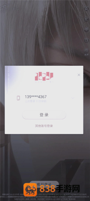 恋与深空怎么切换账号 恋与深空怎么换绑手机号 恋与深空怎么切换账号 恋与深空怎么换绑手机号