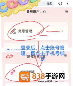 恋与深空怎么切换账号 恋与深空怎么换绑手机号 恋与深空怎么切换账号 恋与深空怎么换绑手机号