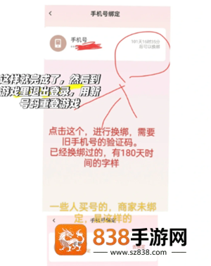 恋与深空怎么切换账号 恋与深空怎么换绑手机号 恋与深空怎么切换账号 恋与深空怎么换绑手机号