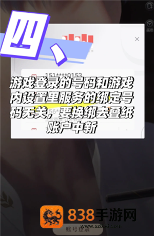 恋与深空怎么切换账号 恋与深空怎么换绑手机号 恋与深空怎么切换账号 恋与深空怎么换绑手机号