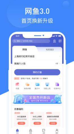 网鱼app下载