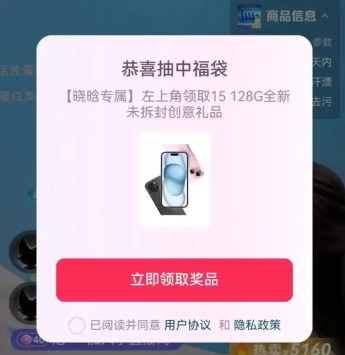 抖音福袋怎么抢几率大 抖音福袋是随机的还是商家操作的【相关介绍】