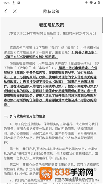 喔图云摄影app下载