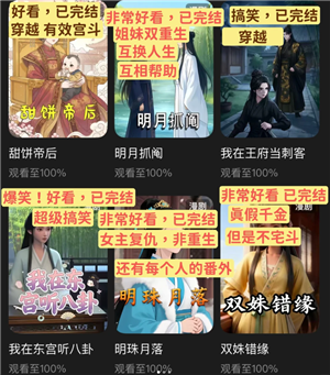红果漫剧能赚钱吗 红果漫剧一天赚多少钱【必备策略】