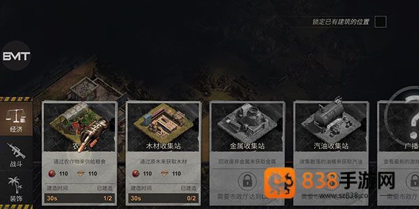 生存防御游戏官方版(Survival Defense)