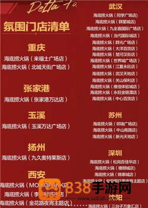 三角洲行动海底捞联动什么时候结束 海底捞三角洲联名攻略 三角洲行动海底捞联动什么时候结束 海底捞三角洲联名攻略