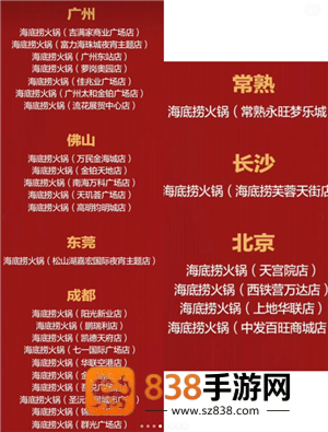 三角洲行动海底捞联动什么时候结束 海底捞三角洲联名攻略 三角洲行动海底捞联动什么时候结束 海底捞三角洲联名攻略