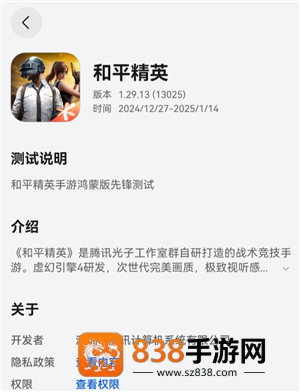 和平精英鸿蒙系统和安卓互通吗 和平精英鸿蒙版能和安卓联机吗 和平精英鸿蒙系统和安卓互通吗 和平精英鸿蒙版能和安卓联机吗