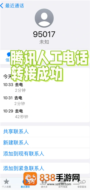 微信小店平台客服投诉电话多少 微信小店平台客服投诉电话怎么转人工 微信小店平台客服投诉电话多少 微信小店平台客服投诉电话怎么转人工
