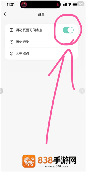 点点ai官方入口 点点ai在小红书怎么关闭 点点ai官方入口 点点ai在小红书怎么关闭