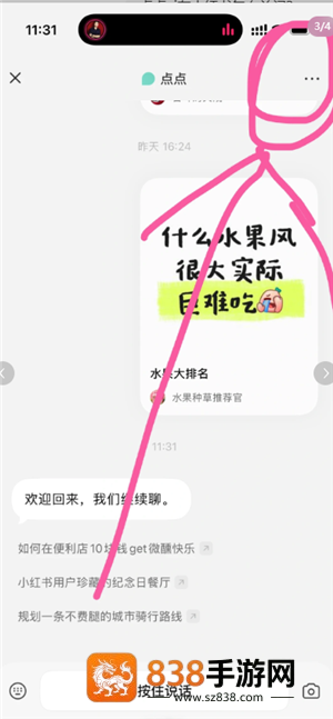 点点ai官方入口 点点ai在小红书怎么关闭 点点ai官方入口 点点ai在小红书怎么关闭