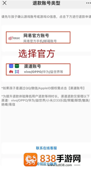 蛋仔派对未成年充值退款方法 蛋仔派对未成年退款能退多少 蛋仔派对未成年充值退款方法 蛋仔派对未成年退款能退多少