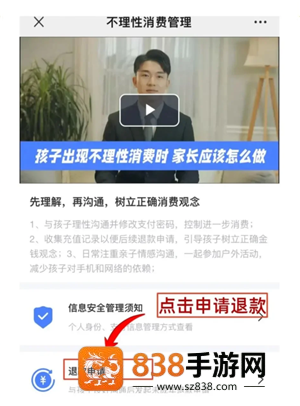 蛋仔派对未成年充值退款方法 蛋仔派对未成年退款能退多少 蛋仔派对未成年充值退款方法 蛋仔派对未成年退款能退多少