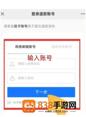 蛋仔派对未成年充值退款方法 蛋仔派对未成年退款能退多少 蛋仔派对未成年充值退款方法 蛋仔派对未成年退款能退多少