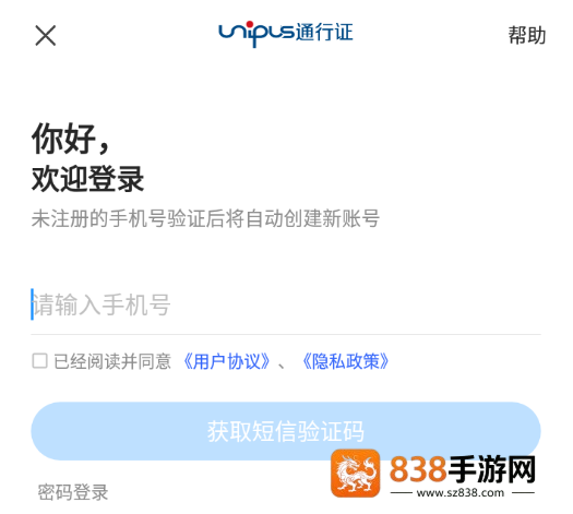 U校园AI版app官方下载安卓版
