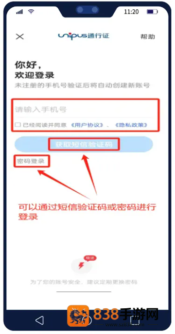 U校园AI版app官方下载安卓版