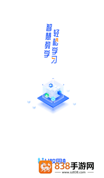 U校园AI版app官方下载安卓版