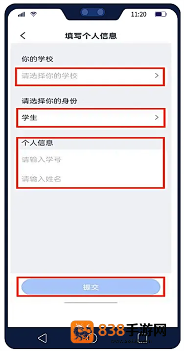 U校园AI版app官方下载安卓版