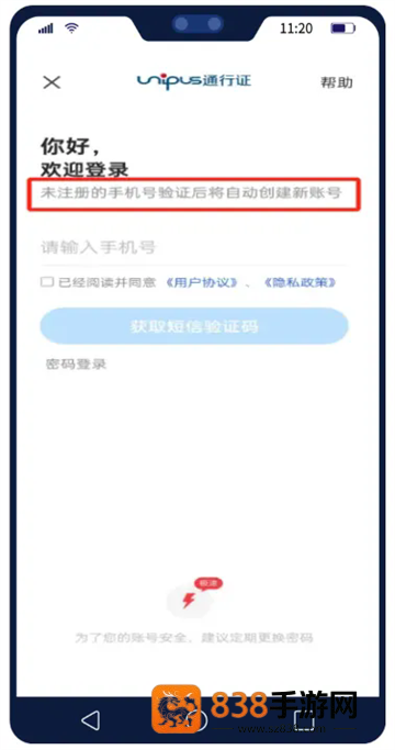 U校园AI版app官方下载安卓版