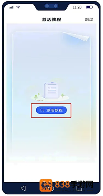 U校园AI版app官方下载安卓版
